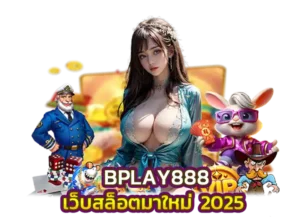 Read more about the article bplay888