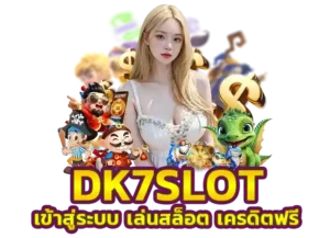 Read more about the article dk7