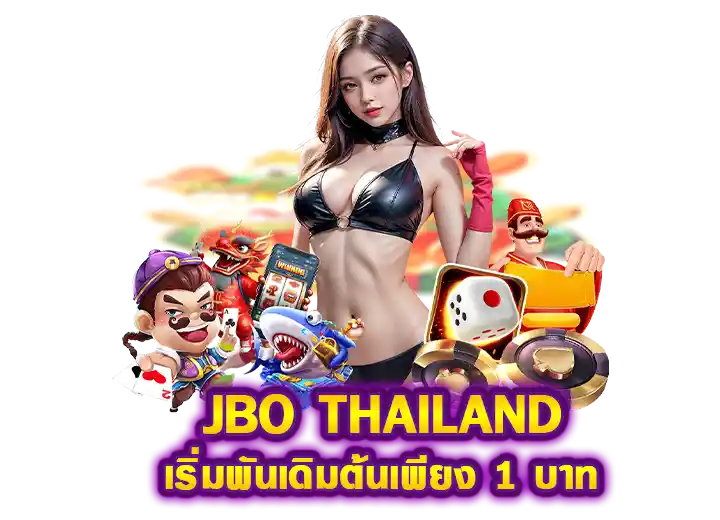 jbo สล็อตค่ายใหญ่ เดิมพันเริ่มต้น 1บาท