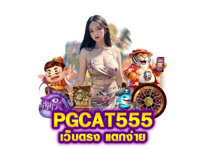 You are currently viewing PGCAT555