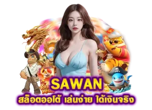 Read more about the article Sawan