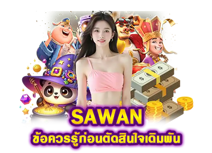 สวรรค์888 ดีไหม สล็อตสรรค์168